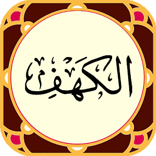 Sura al-Kahf apk