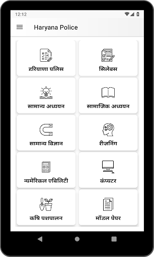 Android application Exam app for Haryana Police screenshort