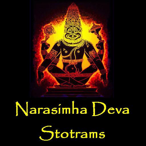 Narasimha Deva Stotrams