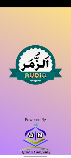 Surah Zumar Audio