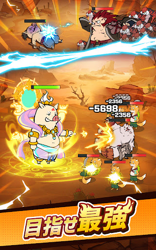 妖遊記 トントン名人になれ screenshot 10