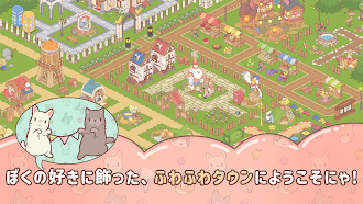 Game screenshot 猫とスープ: ふわふわタウン hack