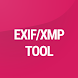 ExifTool - 画像動画のメタデータの表示・編集
