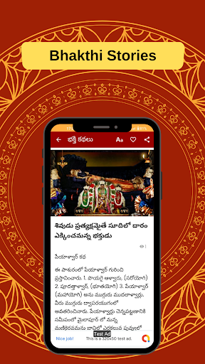 Bhakthi Telugu Spiritual Info Screen 3