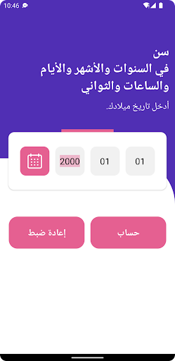 معاينة التطبيق