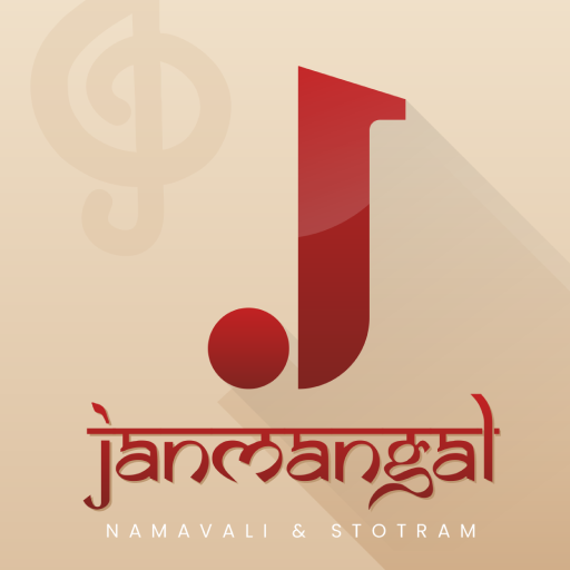 Janmangal Namavali & Stotram 1.0.7 Icon