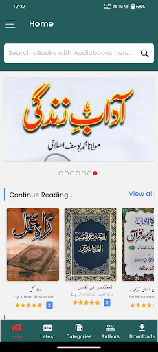 Android application Maktaba Islamia screenshort