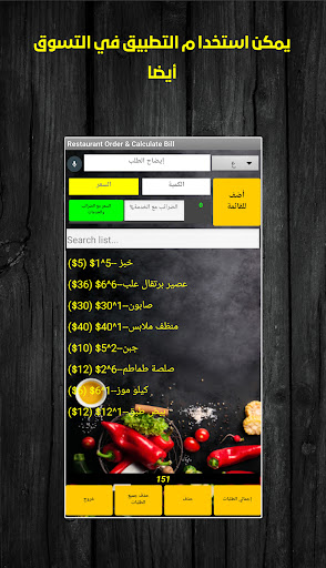 restaurant Calculator Screen 2