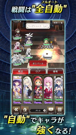 Game screenshot 偽りのアリス apk download