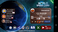 世界スピードカード選手権のおすすめ画像1