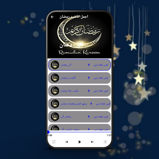 اناشيد رمضان Screen 2