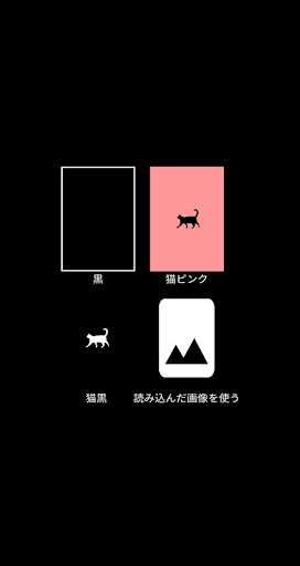 Android application スマホ覗き見する人を画像で残す　誰やねんDELUXE screenshort