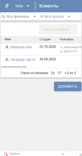 Android application Пума-Орг:Менеджер screenshort