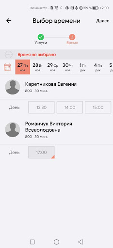 Край милосердия Screen 3