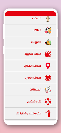تعلم اللغة الانجليزية بدون نت Screen 2