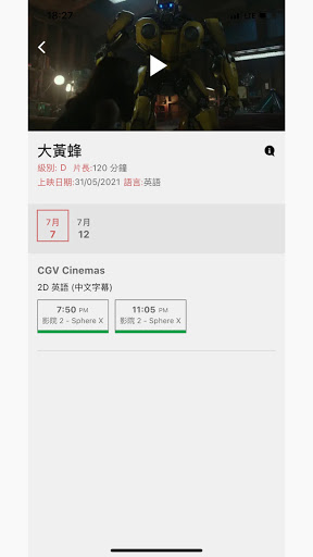 CGV Cinemas Macau Screen 3