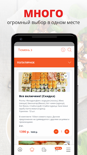 Android application DAISUKI EDA | Тюмень screenshort