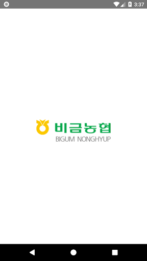 비금농협 Screen 2