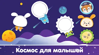 Game screenshot Дети изучают формы игры apk download