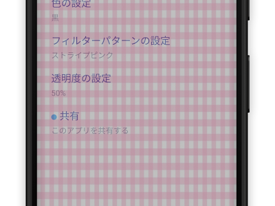最高のコレクション 除き 見 防止 アプリ iphone 296547