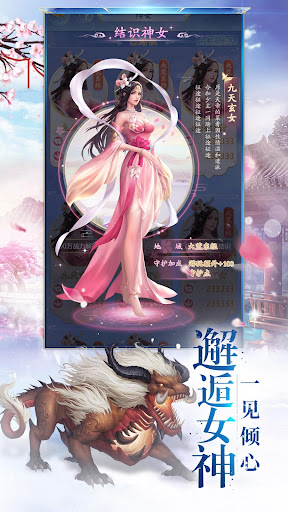 异兽录-山海神兽养成手游 screenshots 2