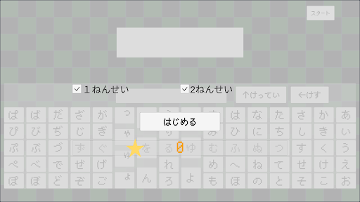 Download 小学低学年漢字よみクイズ Free For Android 小学低学年漢字よみクイズ Apk Download Steprimo Com