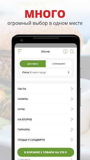 Android application Любимые Рецепты Мамы | Тула screenshort