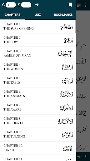 The Majestic Reading - Quran Screen 2