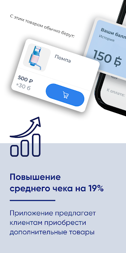 Aqua Delivery Screen 3