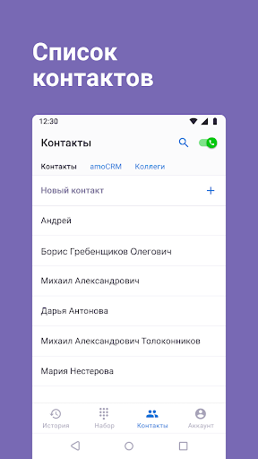 Onlinepbx-softphone Screen 3