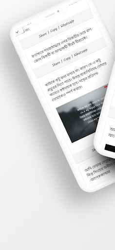 Android application অনুপ্রেরণামূলক উক্তি-মোটিভেশন screenshort