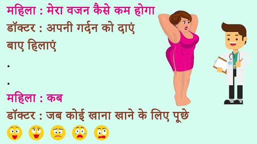 Download Funny Pictures - Funny Jokes Hindi Chutkule Free for Android -  Funny Pictures - Funny Jokes Hindi Chutkule APK Download 