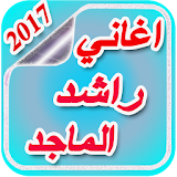 Music Rashed Al Majed 2017 icon