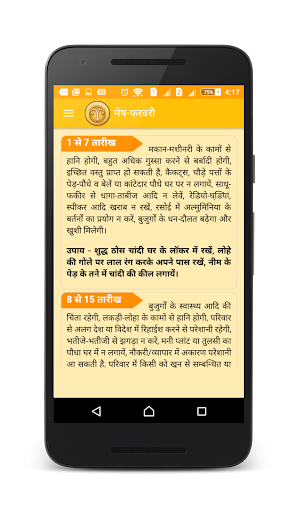 LAL Kitab Rashiphal 2018 Screen 3