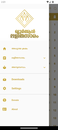 Android application Quran Lalithasaram Audio screenshort