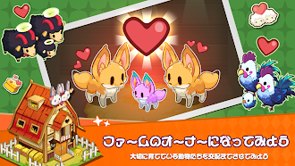 Game screenshot タイニーファーム: リマスター apk download