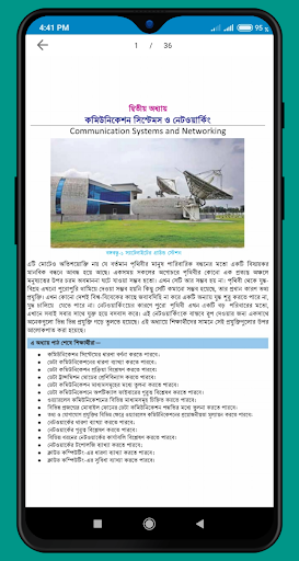 HSC ICT Book & Guide 2023 Screen 3