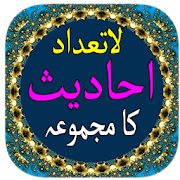 Top 30 Books & Reference Apps Like Ahadees In Urdu - Best Alternatives