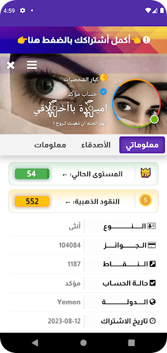 عمر الملكي الذهبي الاصلي screenshot 4