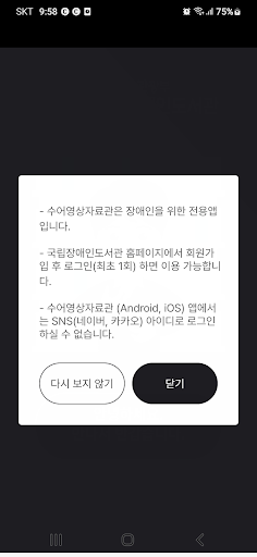 수어영상자료관 Screen 2