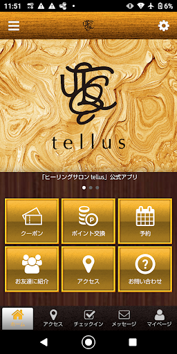 Android application ヒーリングサロンtellus screenshort