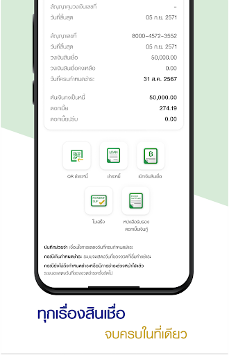 BAAC Mobile screenshot 9