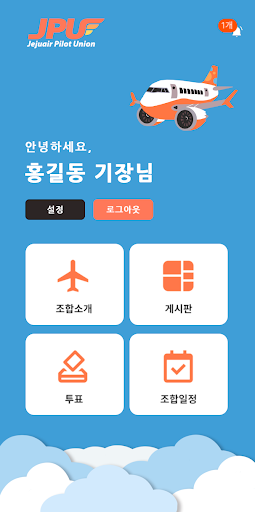 Android application JPU screenshort