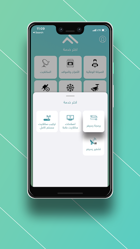 Fix Pro Screen 2
