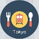 東京隨食隨記 - Androidアプリ