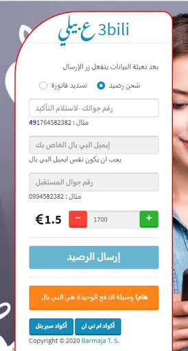 3bili.عبيلي Screen 2