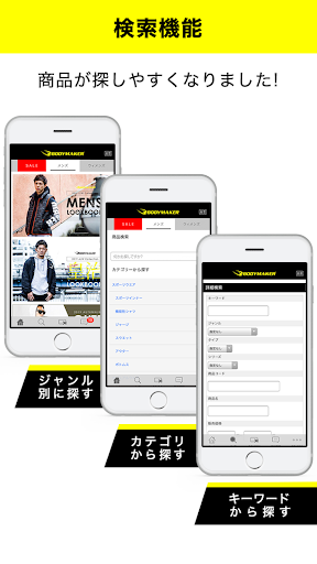 BODYMAKER｜トレーニング・格闘技用品 Screen 3