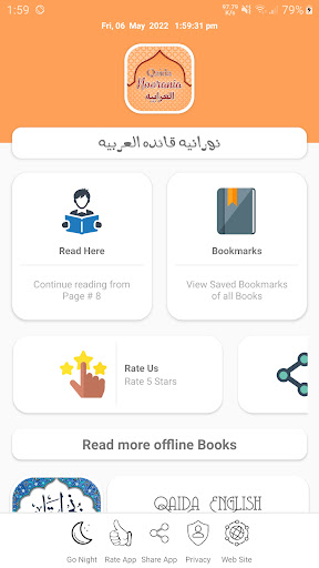 Noorania Qaida عربیہ Screen 2