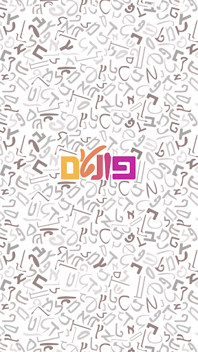 Android application Fontim - פונטים | כתיבת טקסט ב screenshort