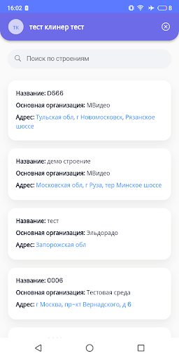 Android application Aksp cleaning screenshort